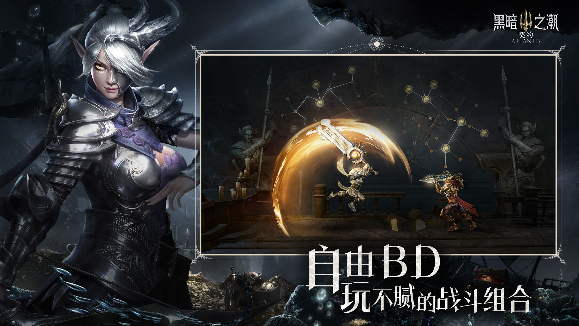 黑暗之潮契约电脑版