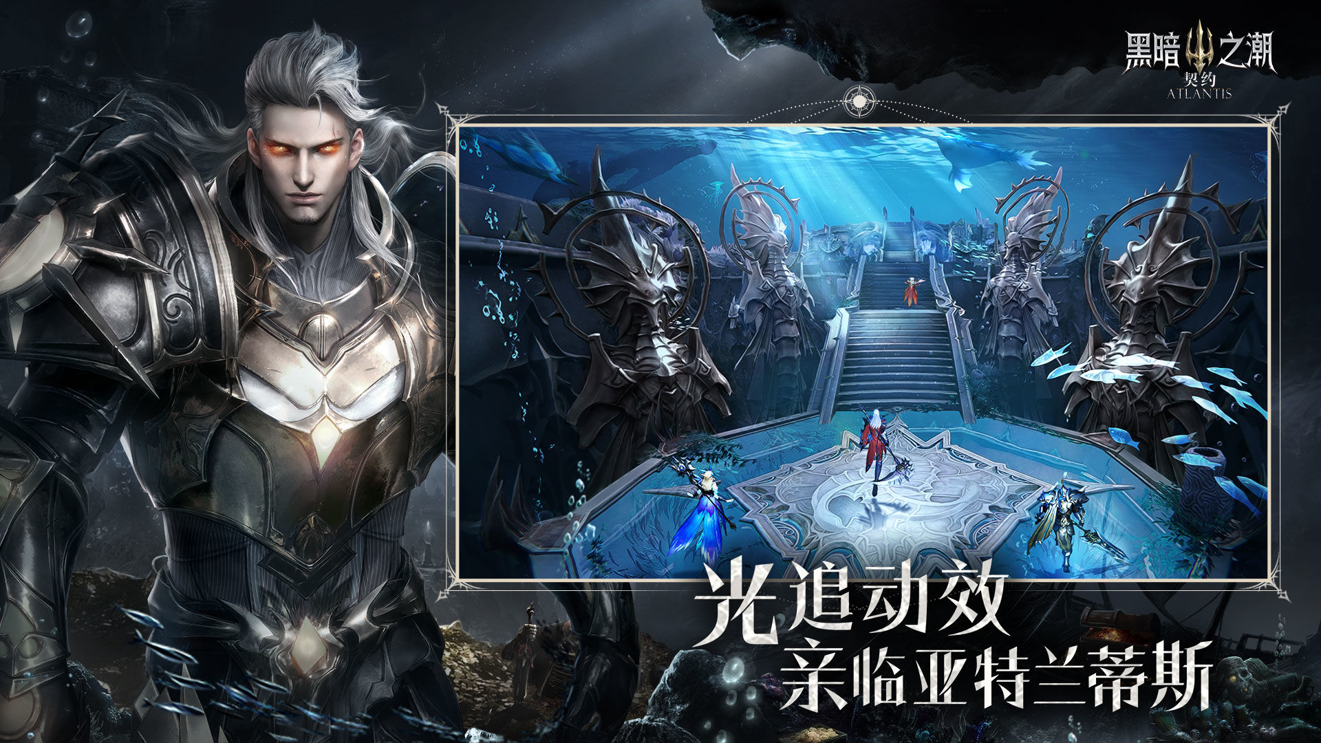 黑暗之潮契约电脑版