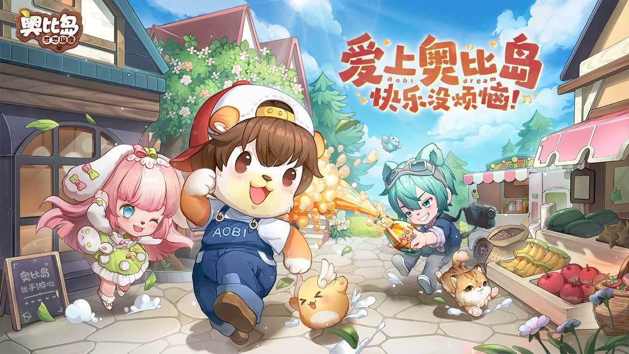 奥比岛梦想国度电脑版