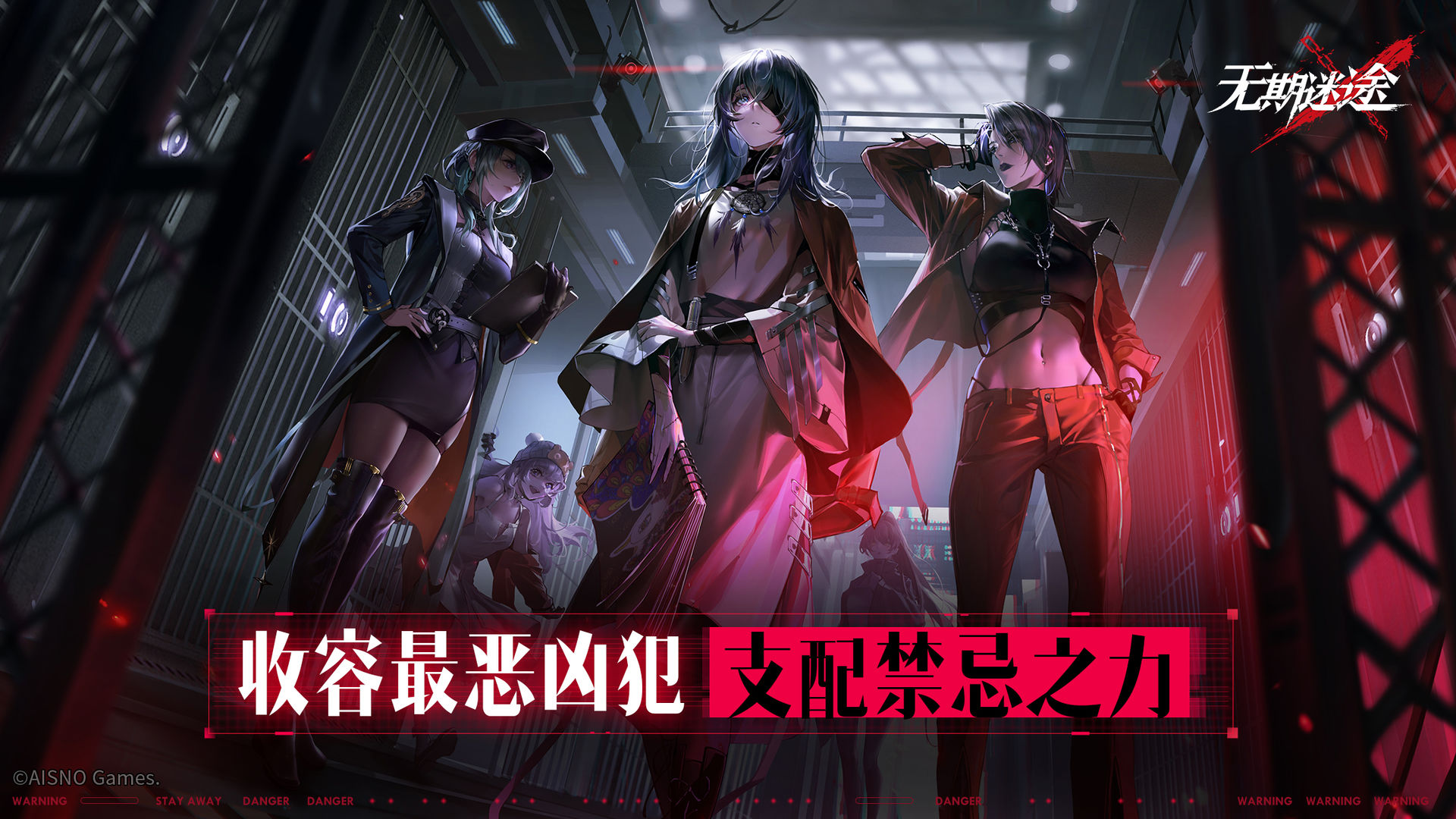无期迷途电脑版