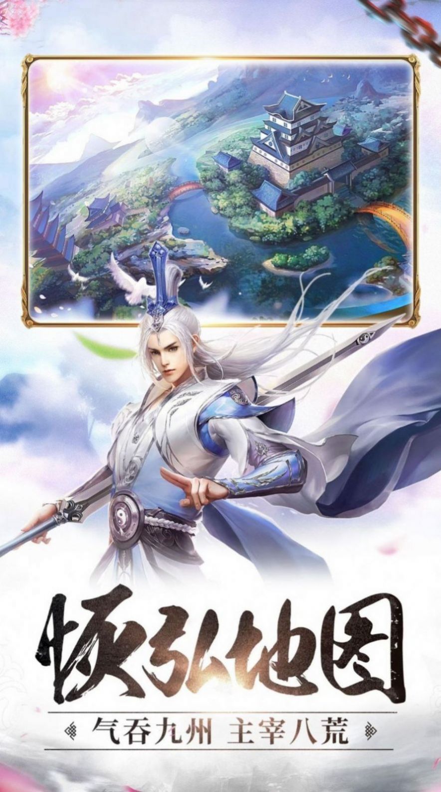 幻想神话志电脑版