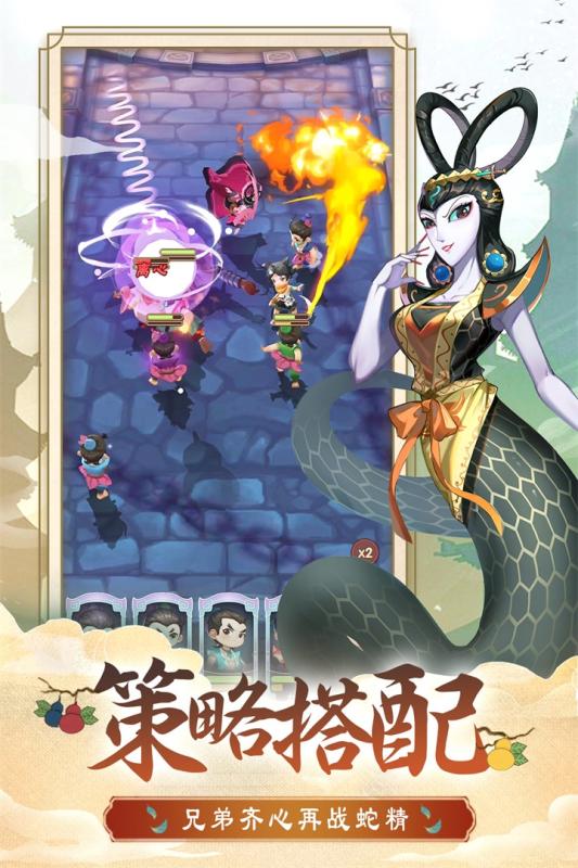 葫芦娃各显神通电脑版