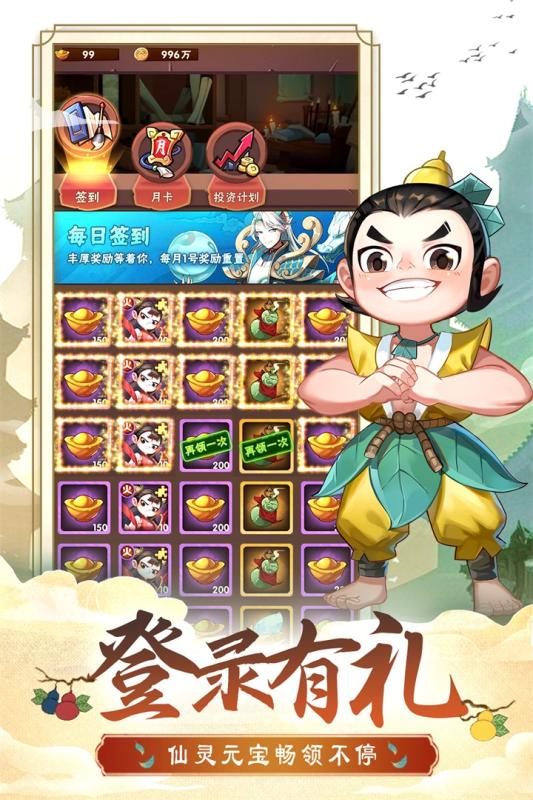 葫芦娃各显神通电脑版