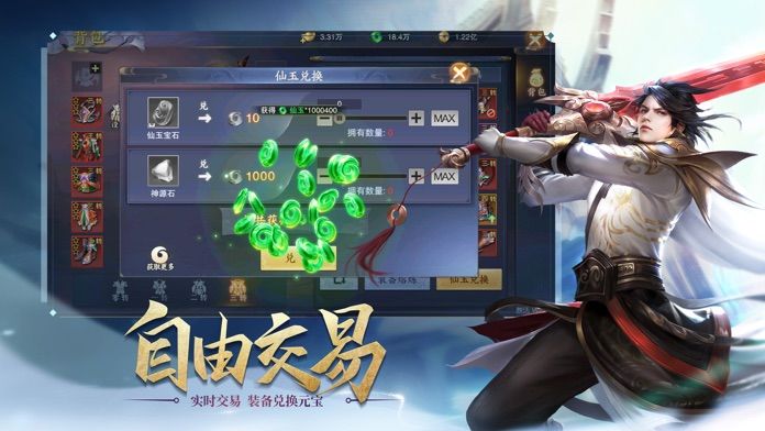 智能觉醒电脑版