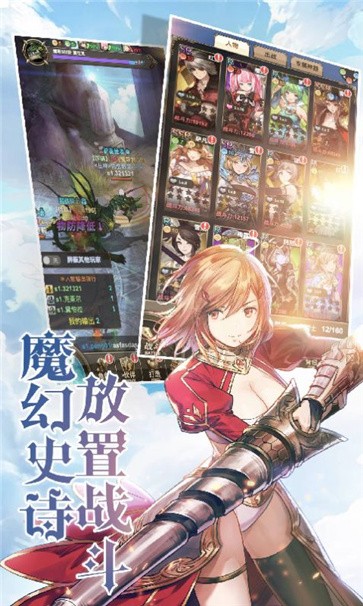 命运骑士团电脑版