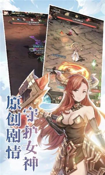 命运骑士团电脑版