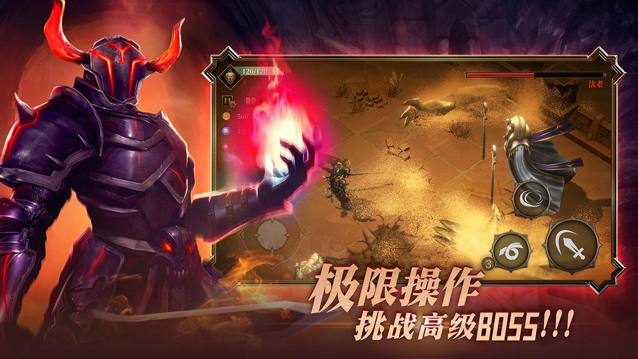 暗魔领主电脑版