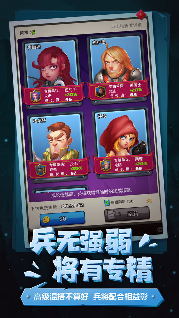 骑士纷争电脑版