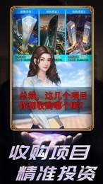 明日大亨电脑版