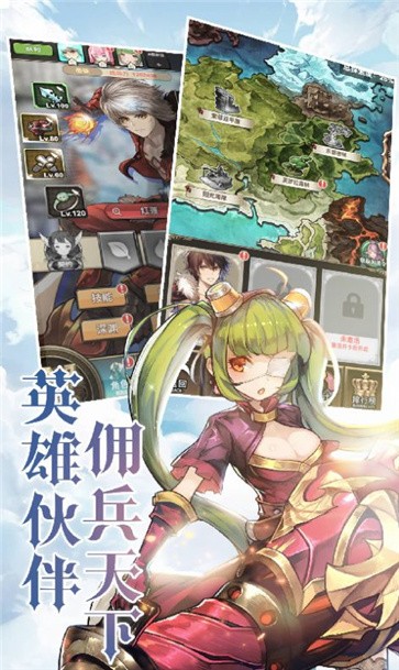 命运骑士团电脑版