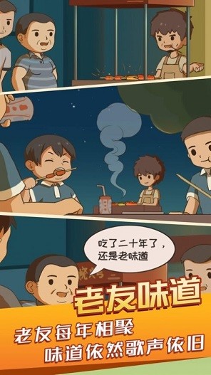开间小店电脑版