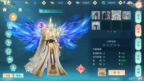 飘在江湖电脑版