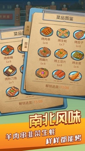 开间小店电脑版