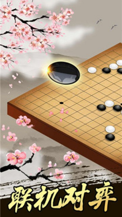 哈局五子棋电脑版