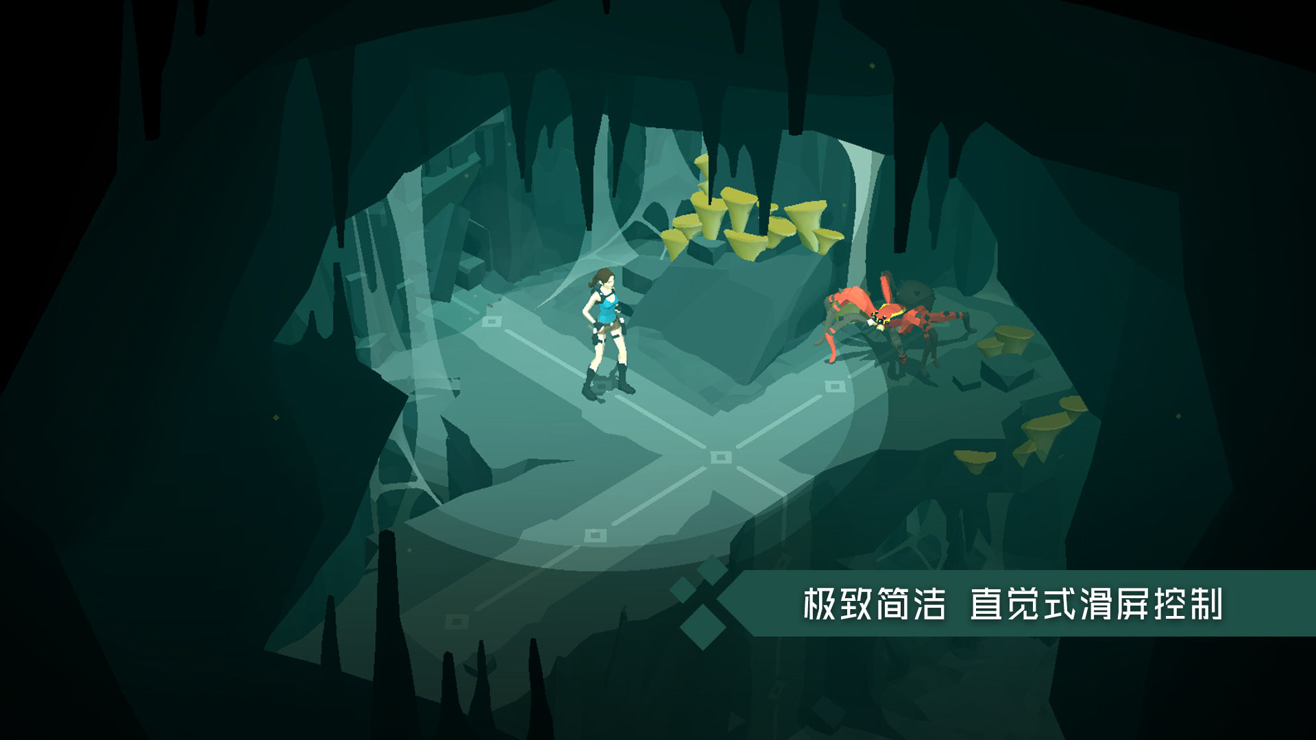 古墓丽影传说:迷踪电脑版