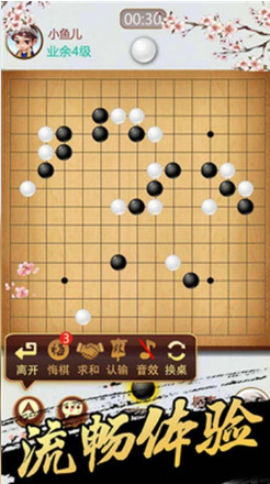 哈局五子棋电脑版
