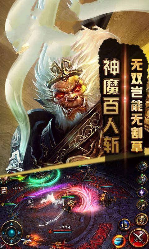 造梦大乱斗电脑版