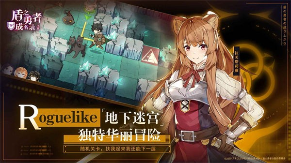 盾之勇者成名录浪潮电脑版