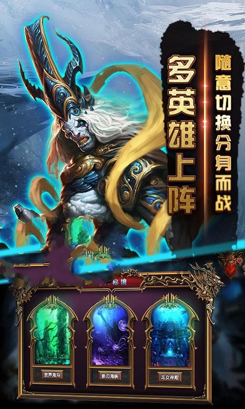 造梦大乱斗电脑版