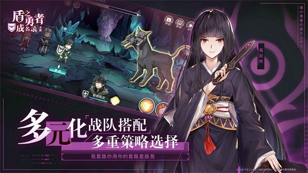 盾之勇者成名录浪潮电脑版