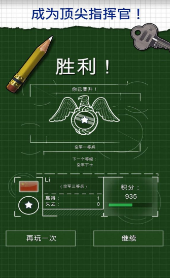 战机一号电脑版
