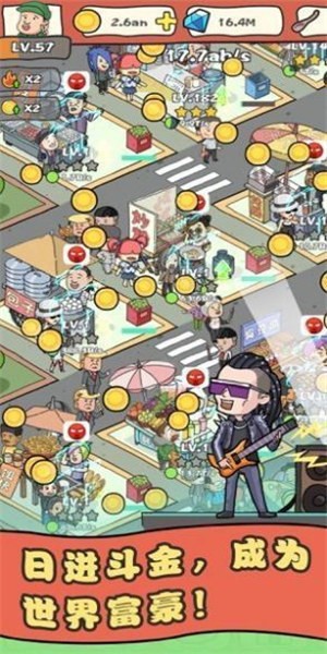爱上美食街电脑版