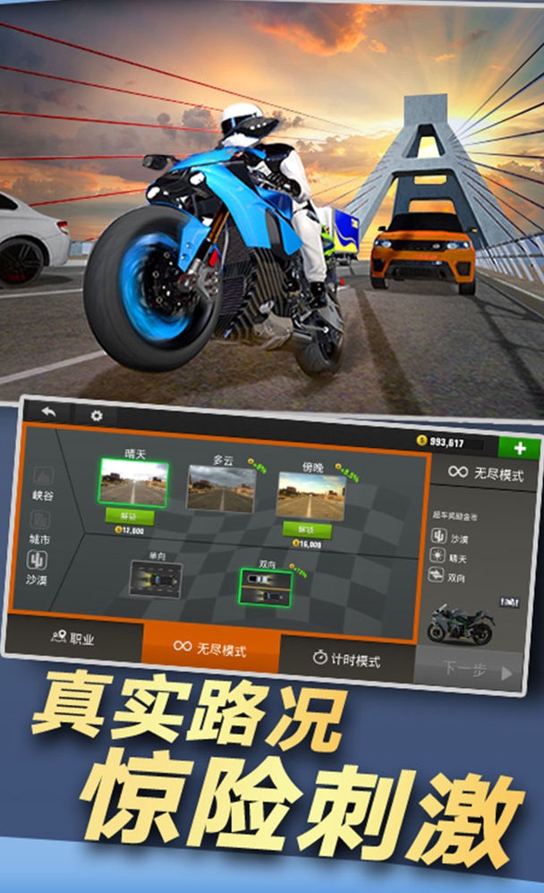 摩托来了电脑版
