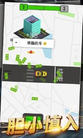 不可思议出租车电脑版