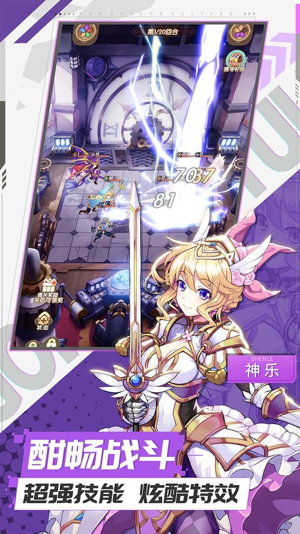 幸运草骑士电脑版