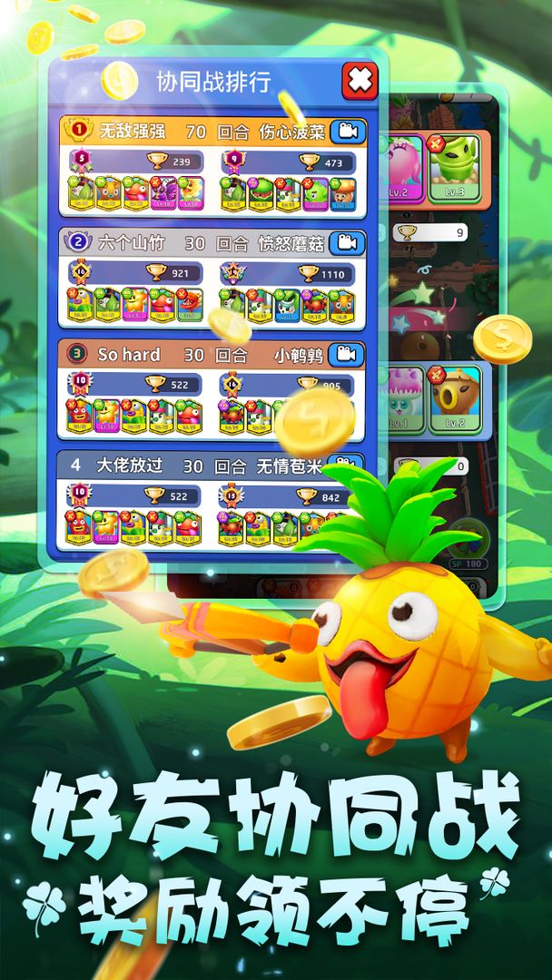 植物休闲大作战电脑版