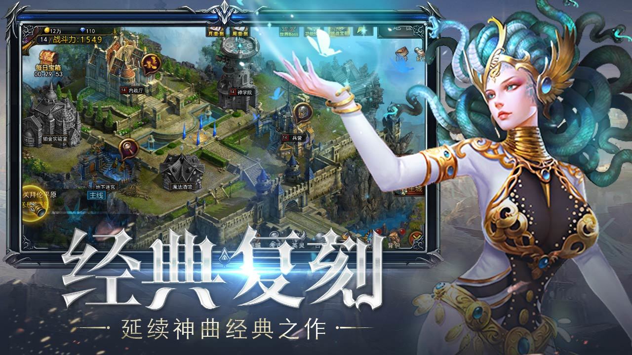 神曲电脑版