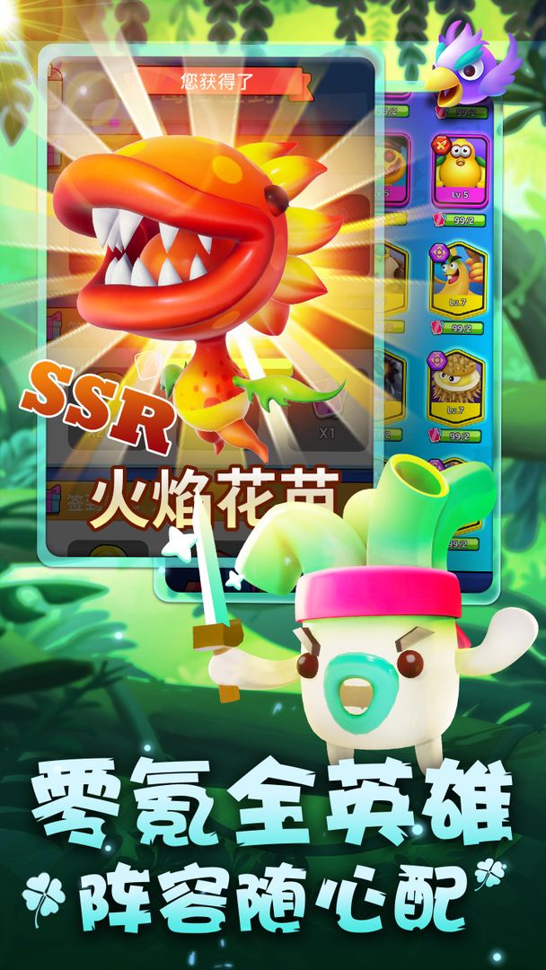 植物休闲大作战电脑版