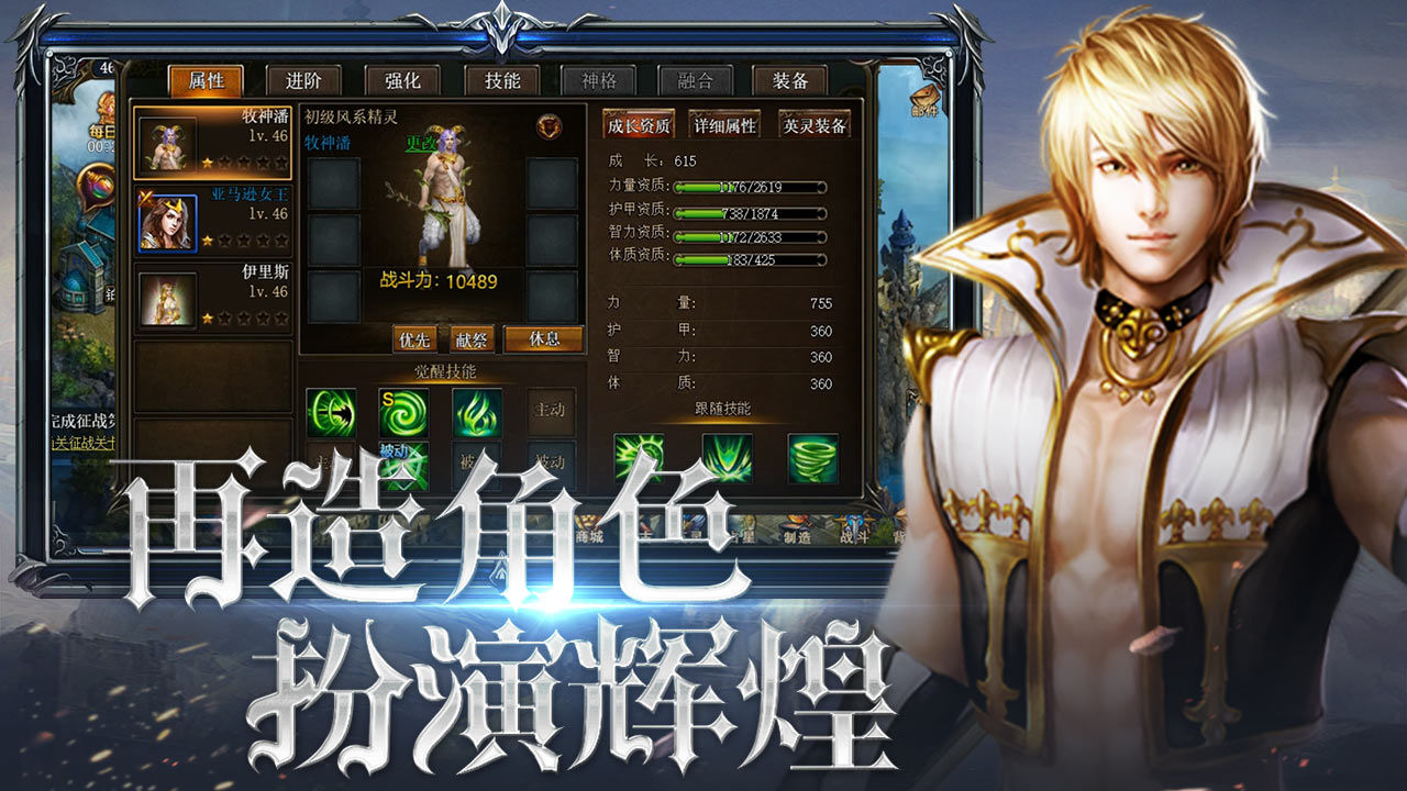 神曲电脑版