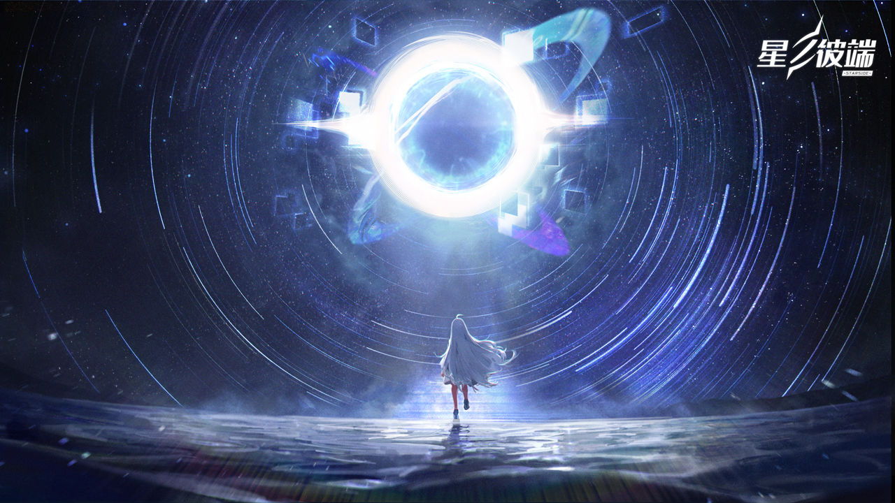 星之彼端电脑版