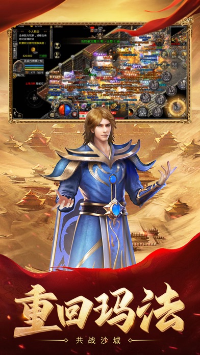热血合击电脑版