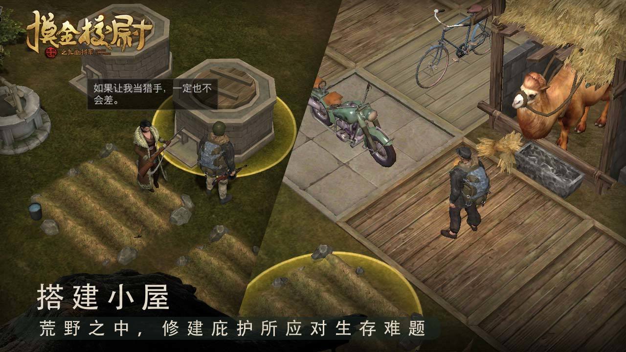 摸金校尉之九幽将军电脑版