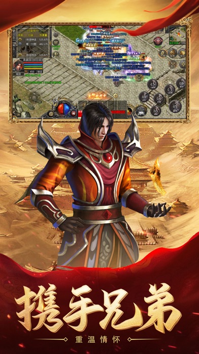 热血合击电脑版