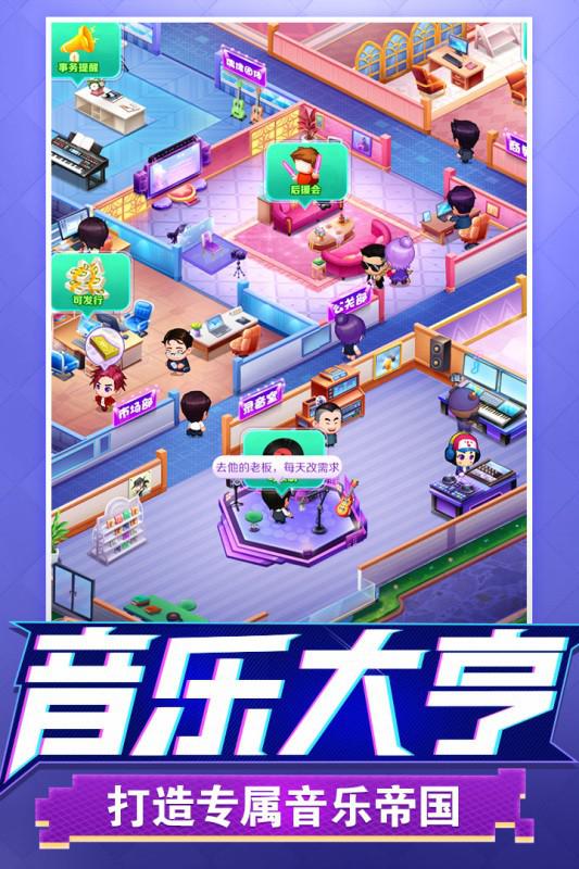 星梦计划电脑版
