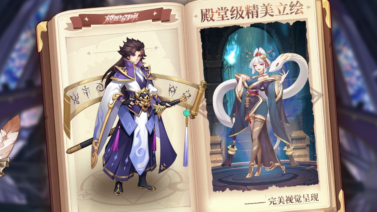 放置与召唤电脑版