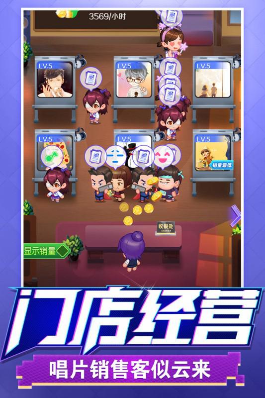 星梦计划电脑版