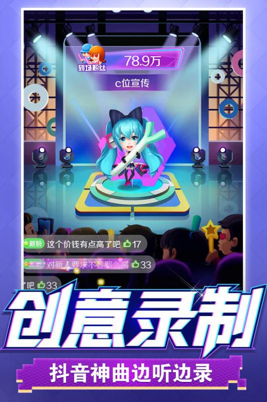 星梦计划电脑版