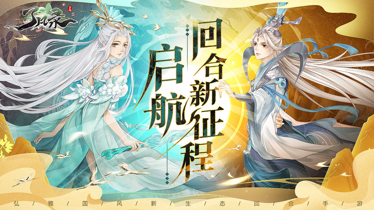 了凡录电脑版