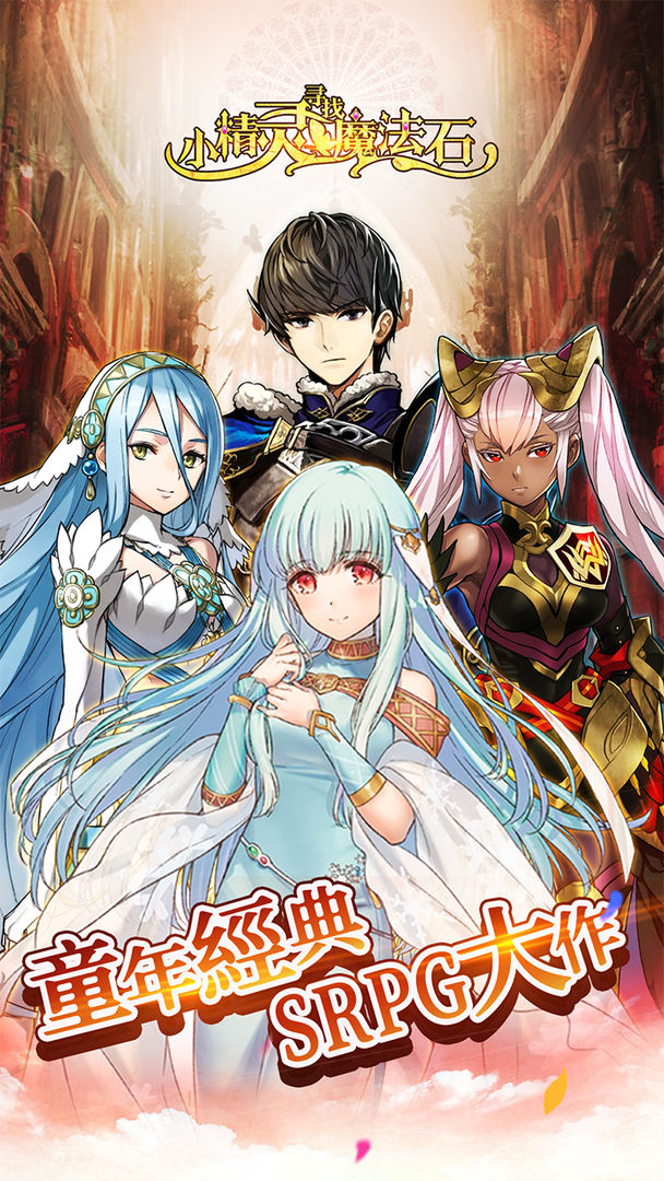 小精灵寻找魔法石电脑版