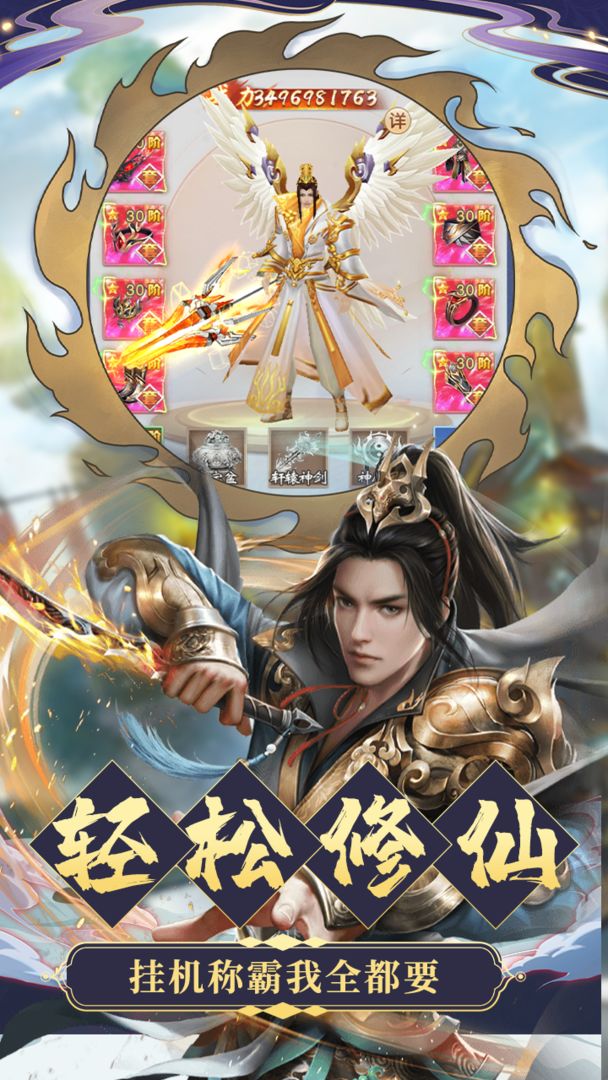 九天诛魔电脑版