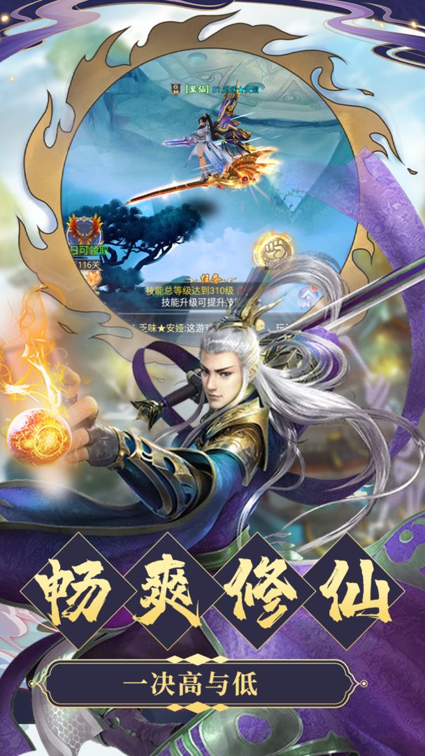 九天诛魔电脑版