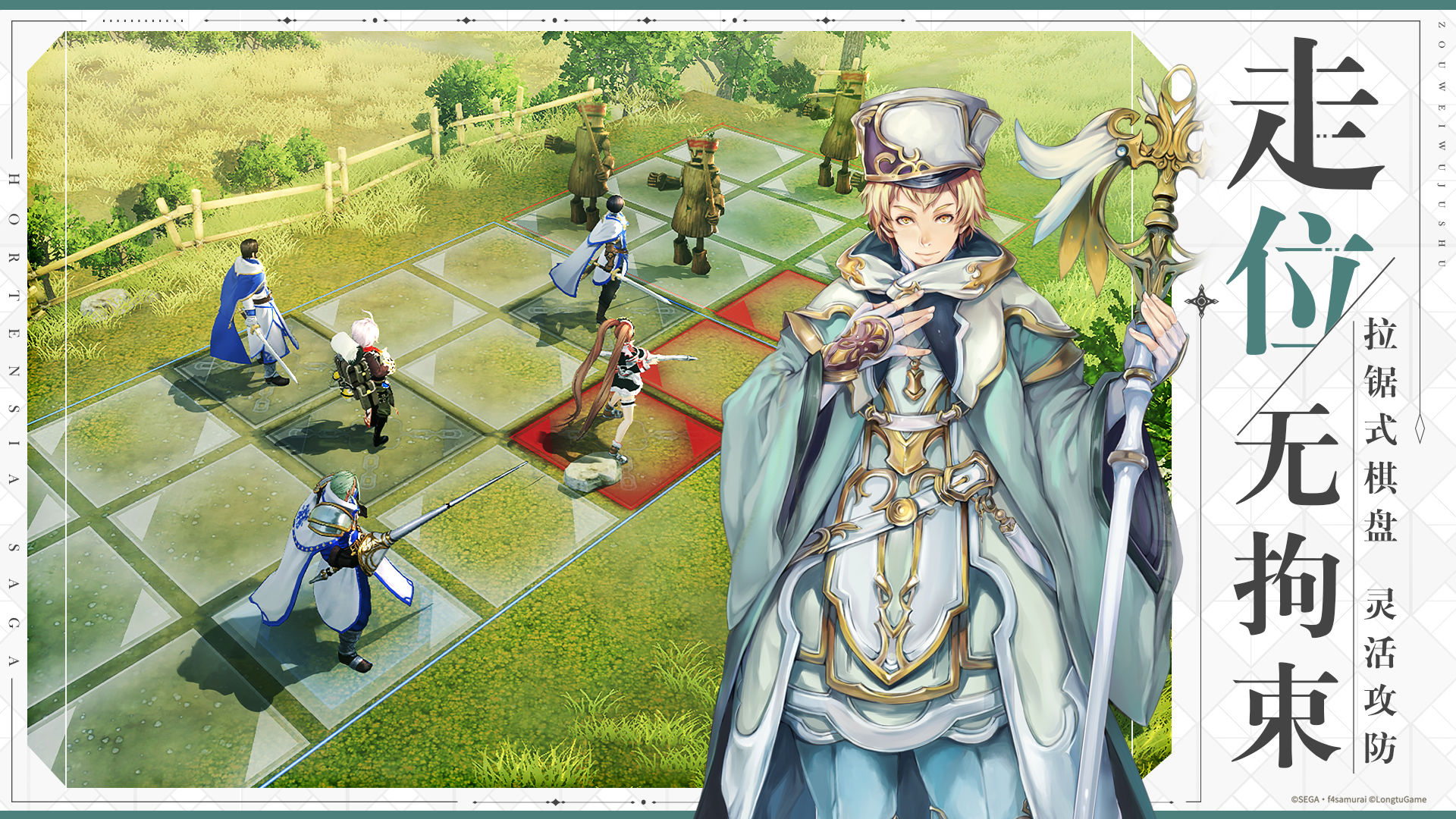 苍之骑士团2电脑版