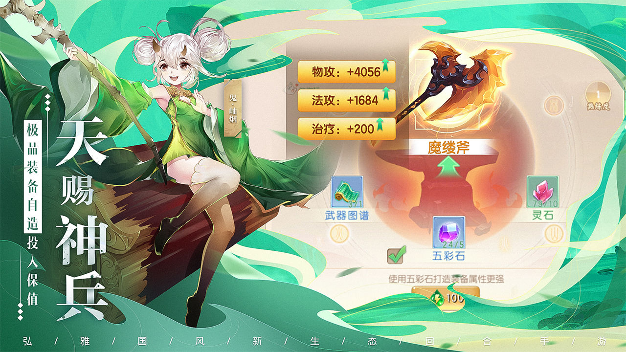 了凡录电脑版