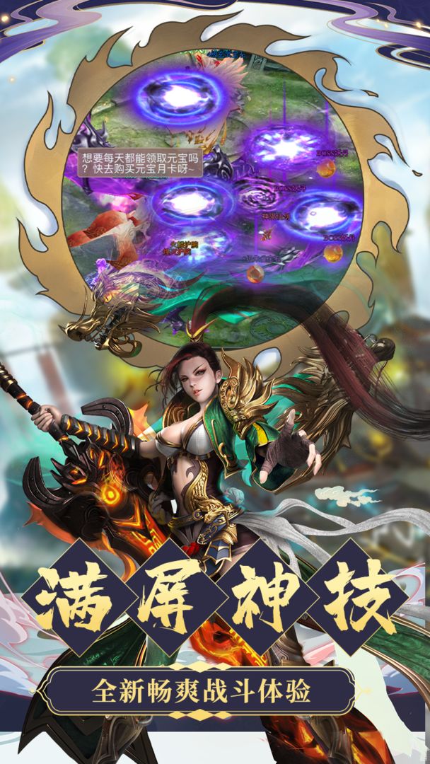 九天诛魔电脑版