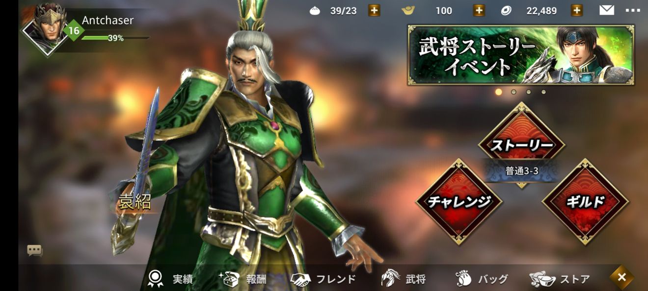 真三国无双&#183;斩电脑版