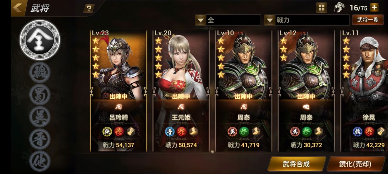 真三国无双&#183;斩电脑版